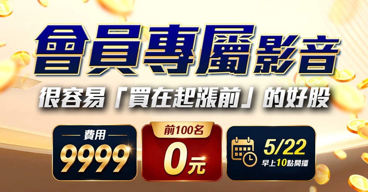 賴昇楷-【會員專屬影片】
